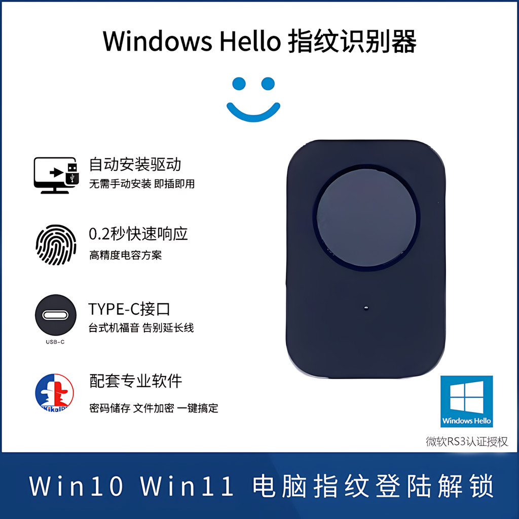 คอมพิวเตอร์ ตัวระบุลายนิ้วมือ USB TypeC ปลดล็อคแล็ปท็อป Windows Hello Lokinal win11