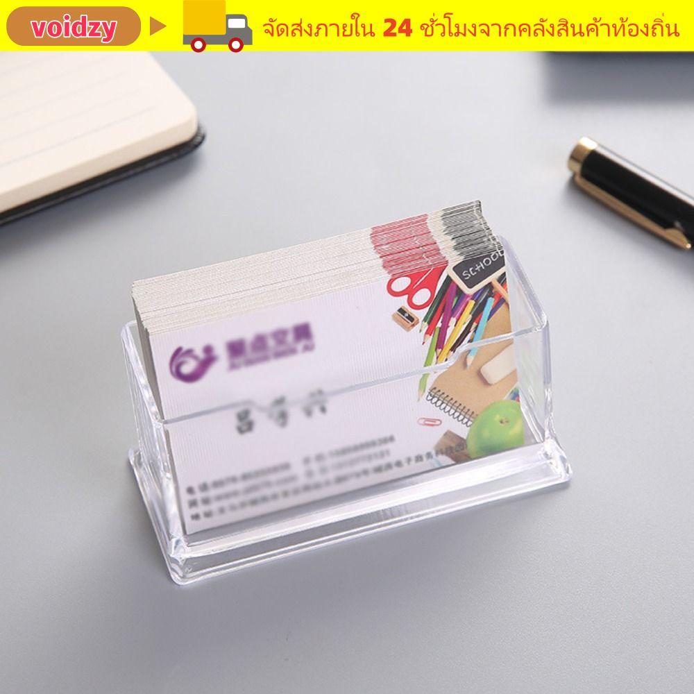 VOIDZY Business Card , Creative Transparent Desktop Shelf Box, Durable Location Card Organizer กล่อง