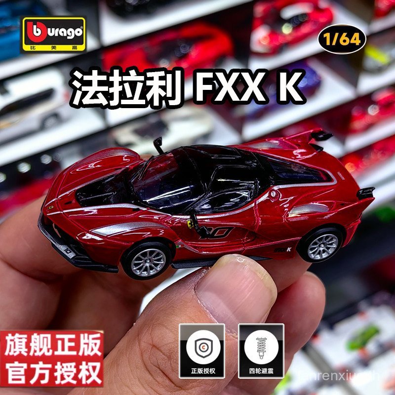 ร้อนขาย Ferrari FXX K รถรุ่นจําลองรถรุ่นคอลเลกชันเครื่องประดับของขวัญวันเกิด WF0X
