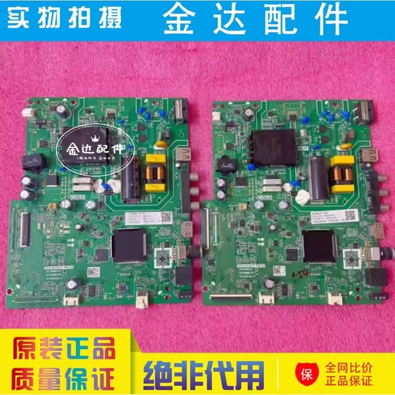 เมนบอร์ดทีวี Changhong รุ่นดั้งเดิม 43D4PF 43H6GH รุ่น TPD.HV351T.PB702 หน้าจอ C430F19-E4-K
