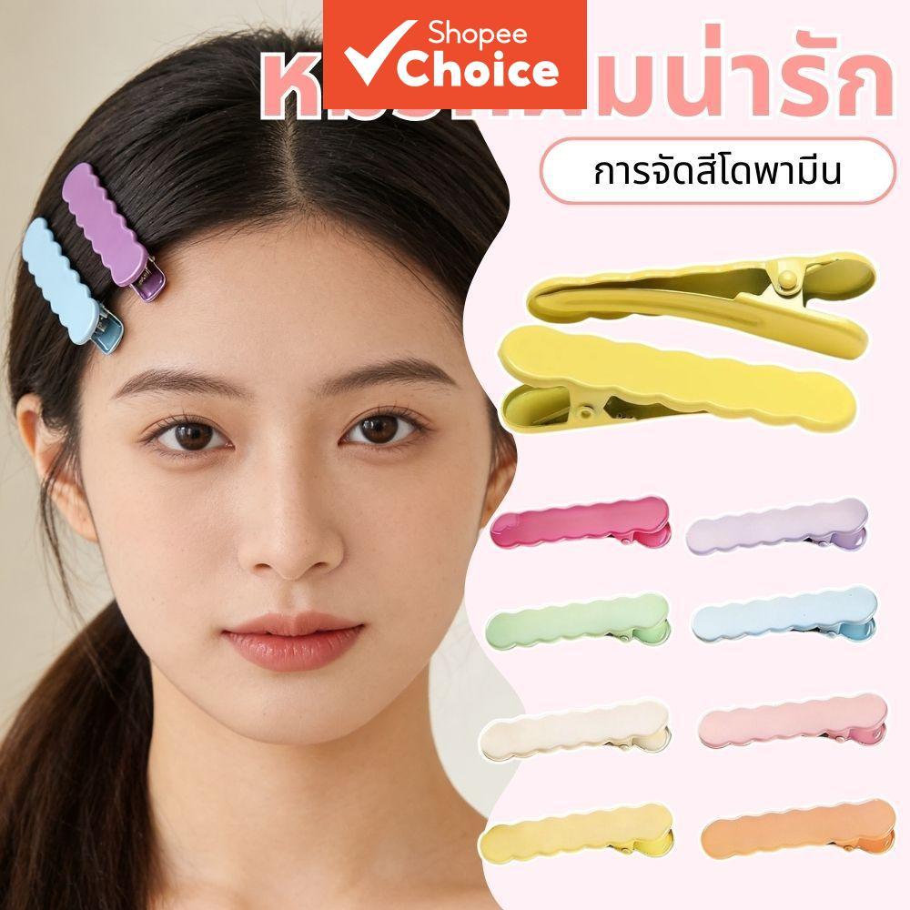 กิ๊บติดผมจระเข้ 5 ซม. Pastel & Dopamine Candy Color Mix Diy เครื่องประดับผม