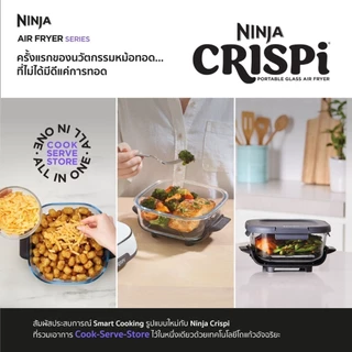 เครื่องทําอาหารอเนกประสงค์ Ninja Crispi 4-in-1