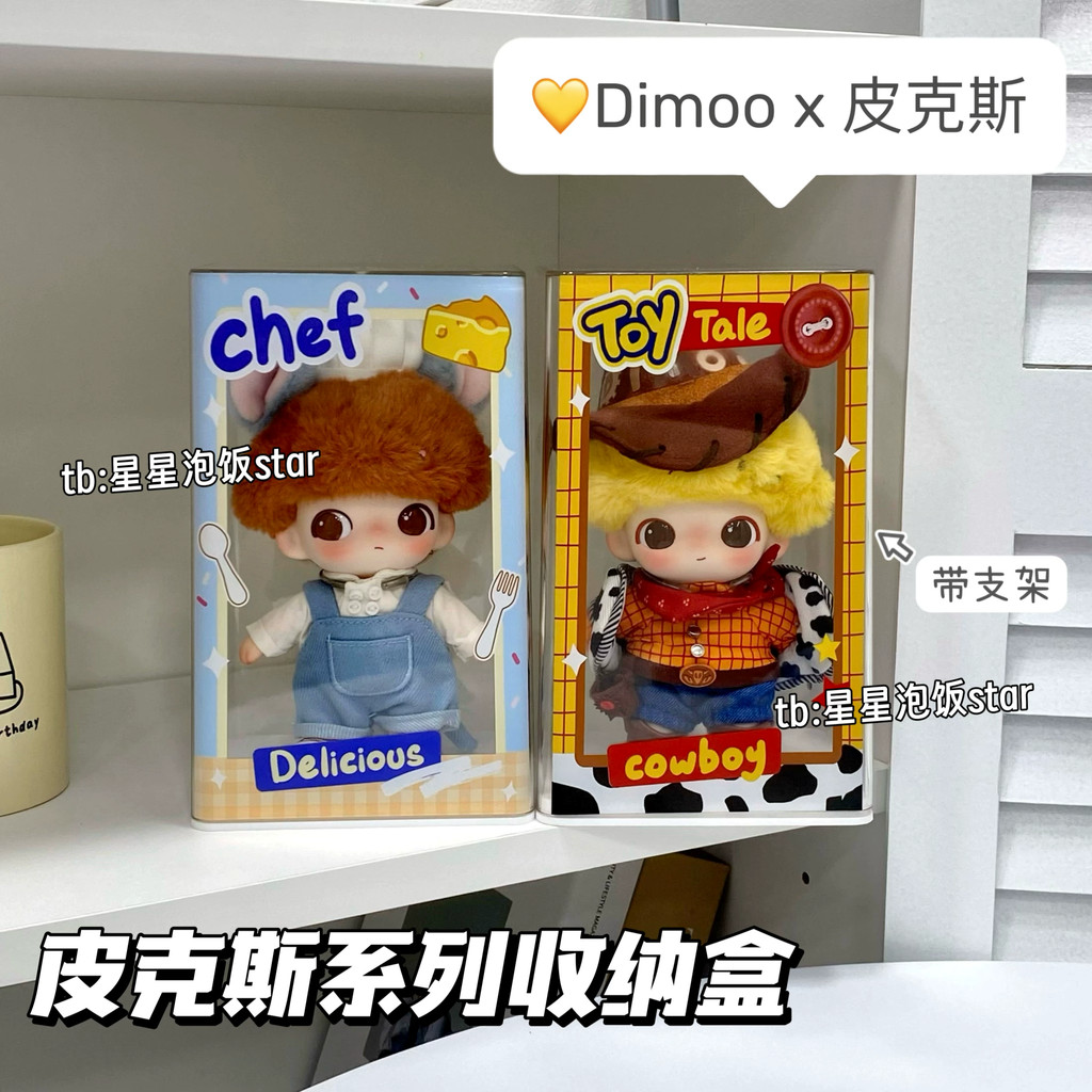 [คลังสินค้าพร้อม] Pixar dimoo Baby Bag Display Box Woody Xiaomi Plush Pendant with Bracket Original Pattern Anti-dust Storage Box