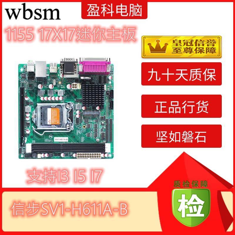 [คอลัมน์เมนบอร์ด] 17 * 17 Mini DDR3 SV1-H6116 1155 อินเทอร์เฟซ H61 Integrated DDR3 22 Nano CPU