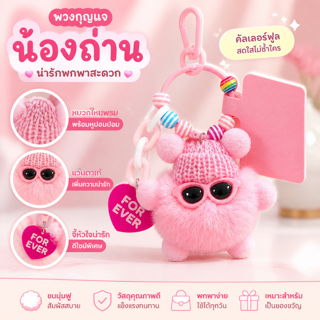 MAI พวงกุญแจตุ๊กตาผ้านุ่ม Briquette Doll น่ารัก มีหลายสี ห้อยกระเป๋าเป้ เครื่องประดับตกแต่ง