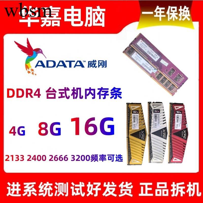 ADATA ADATA 4G 8G 16G DDR4 2133 2400 2666 3200 แถบหน่วยความจําคอมพิวเตอร์เดสก์ท็อป 16G
