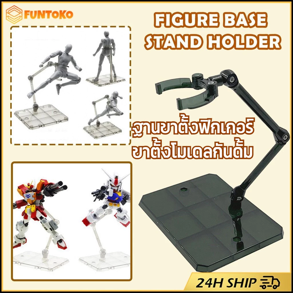 สินค้ามีคุณภาพ ฐานขาตั้งฟิกเกอร์ ขาตั้งโมเดลกันดั้ม สำหรับHG RG ROBOT และ1/144 1 ชุด