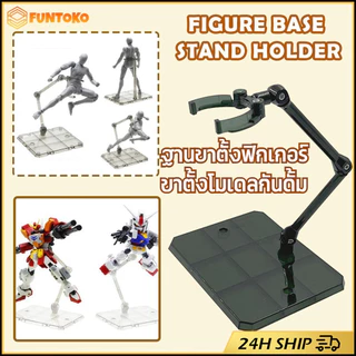 สินค้ามีคุณภาพ ฐานขาตั้งฟิกเกอร์ ขาตั้งโมเดลกันดั้ม สำหรับHG RG ROBOT และ1/144 1 ชุด