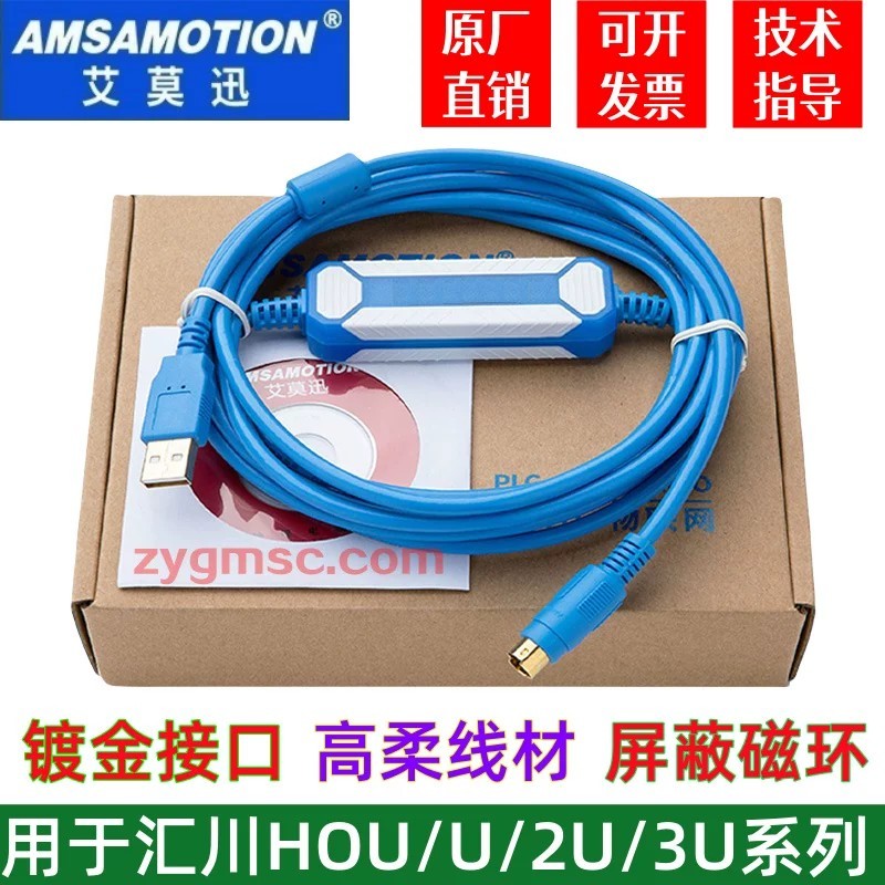 Ai Mo Xun ที่ใช้งานได้ Huichuan H1U/H2U/H3U Series plc สายการเขียนโปรแกรมข้อมูลดาวน์โหลดสาย USB-H2U