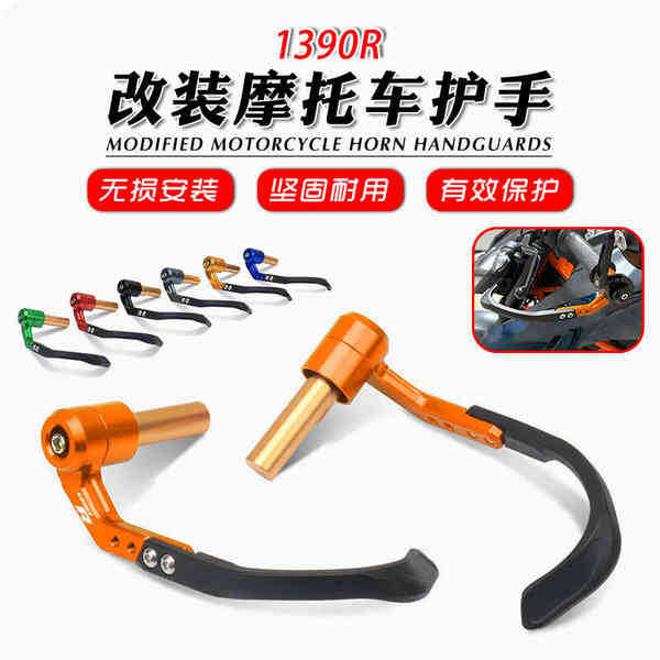 สําหรับ KTM Duke1290/1390 SuperDuke R super duke การ์ดโบว์การแข่งขันใหม่