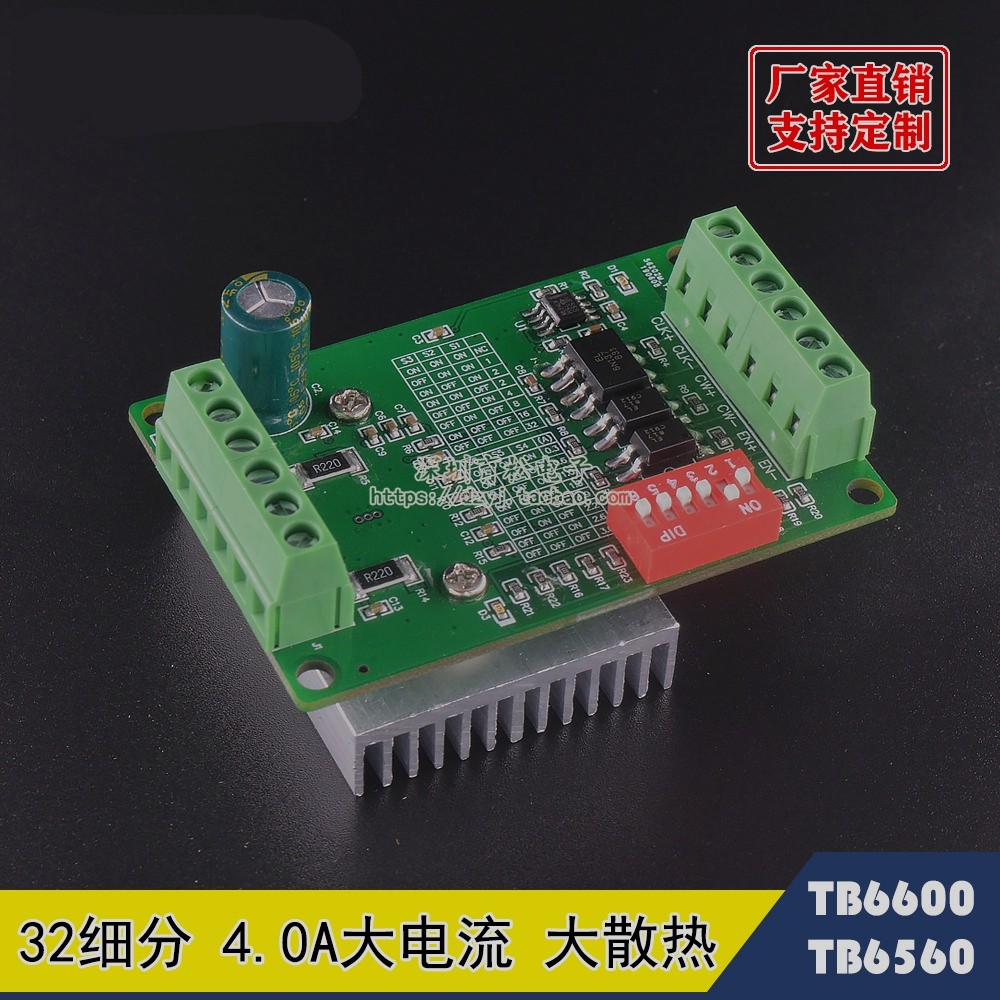 TB6560 TB6600 รุ่นอัพเกรด 3A 32 จุดละเอียด 42/57 Stepper Motor Driver Motor Driver Board