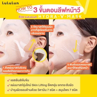 (แพ็ค 28 แผ่น) LuLuLun Hydra V Face Mask ลูลูลูน แผ่นมาสก์หน้า สูตรเข้มข้น เพิ่มความชุ่มชื้น กระจ่างใส แลดูอ่อนเยาว์
