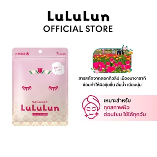 (ซอง 7 แผ่น) LuLuLun Premium Nagasaki Tulip Face Mask ลูลูลูน แผ่นมาสก์หน้า สูตรผิวกระชับ เมืองนางาซากิ
