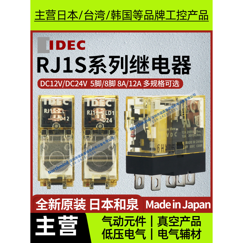R RJ2S-CL-DC12 SJ2S-05B 07B RJ1V-CH RJ1S-CLD1-D24 Wizumi รีเลย์