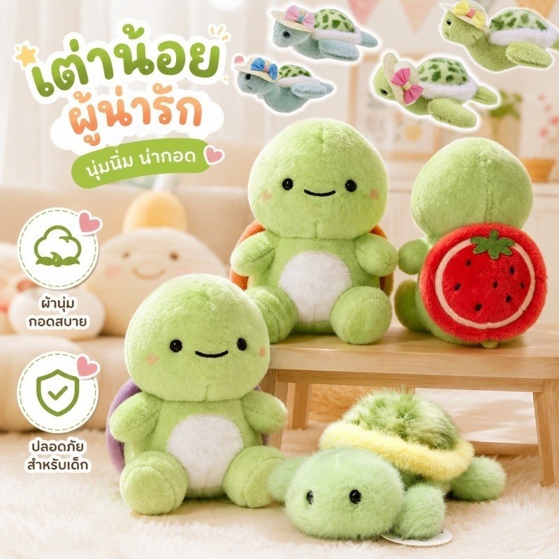 COD ตุ๊กตาเต่าหนานุ่ม ขนาด 25 ซม.ขนปุยนุ่มนิ่ม ตุ๊กตาเต่าสีเขียว ตุ๊กตาสัตว์ขนนุ่ม ของขวัญเด็ก ของขวัญวันเกิด