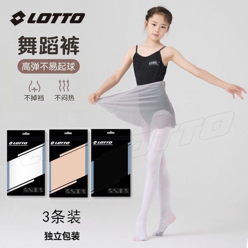 [LOTTO] Ballet Pantyhose 3 Packs Practice Daily Outing Fashion Matching White Pantyhose Dance 8.13