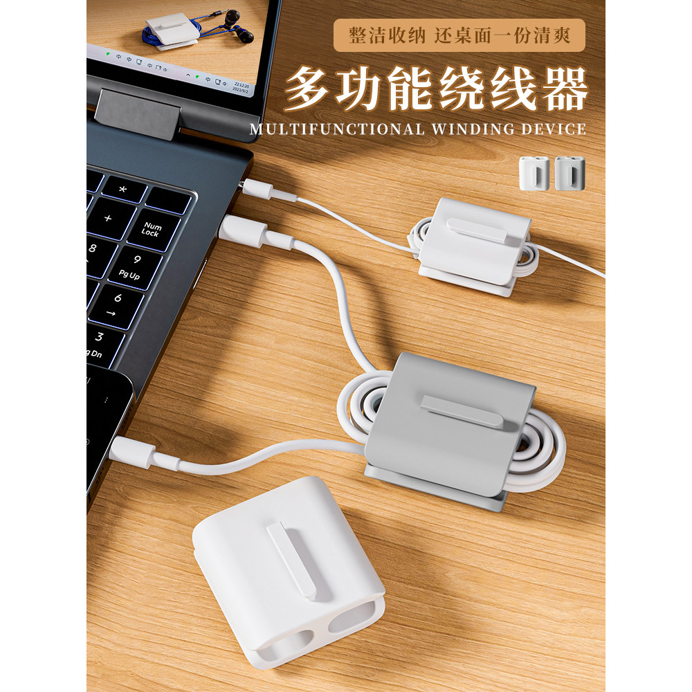 Data Cable Organizer สายหูฟัง Winding Buckle Bag สายชาร์จ Winder Portable Hub Wire Storage Handy Too