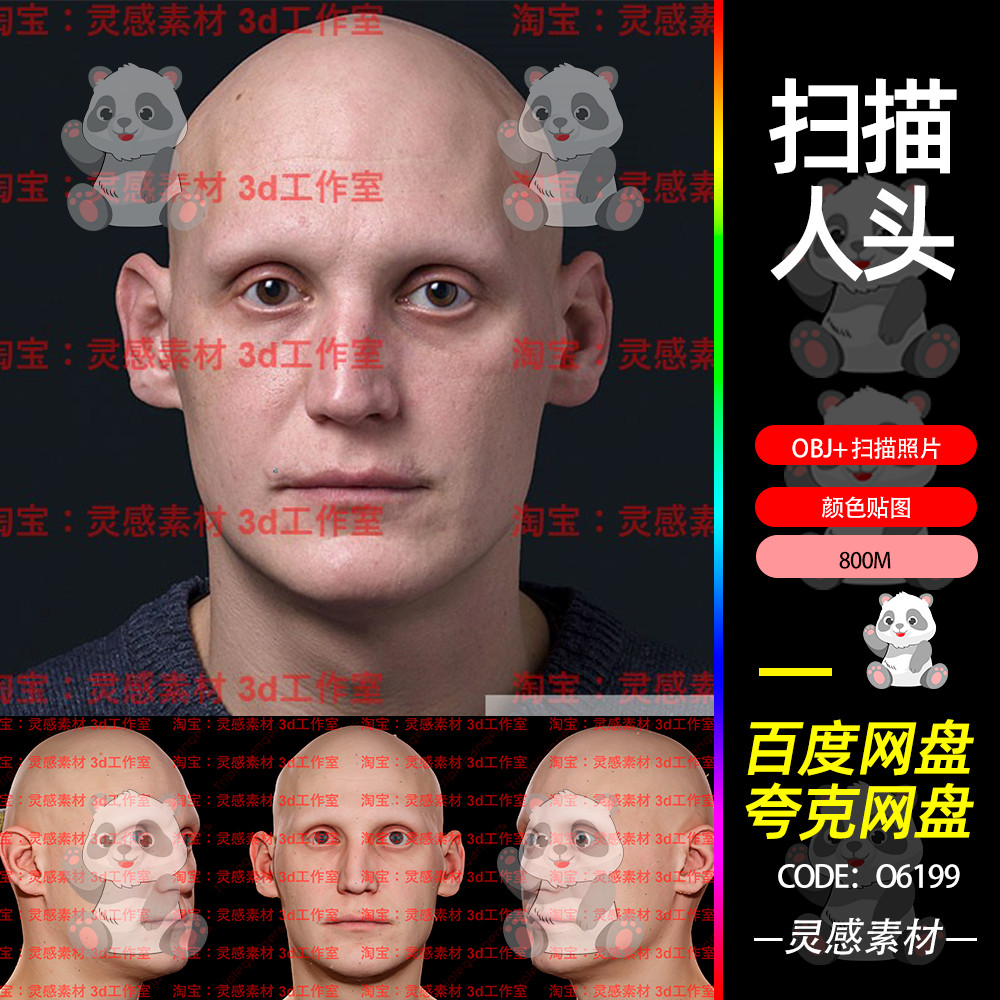 Zbrush Scan ยุโรปอเมริกันชายตัวอักษร Human Face Human Head Face Face 3d Scan รุ่น obj วัสดุ