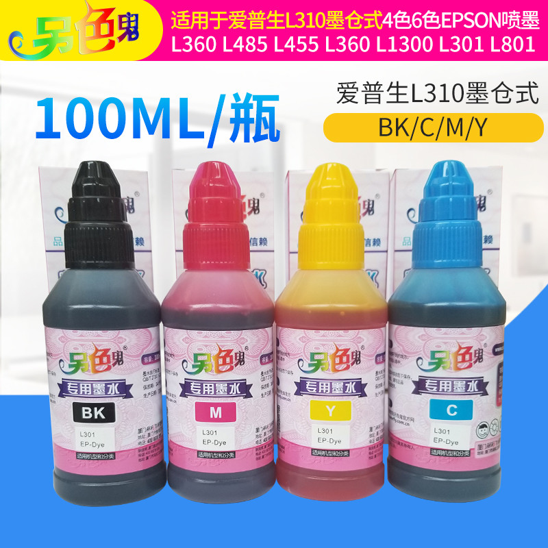 อีกสี Ghost Ink เหมาะสําหรับ EPSON L380 Ink Chamber ประเภท 4 สี 6 สี EPSON Inkjet Printer ต่อเนื่องเ