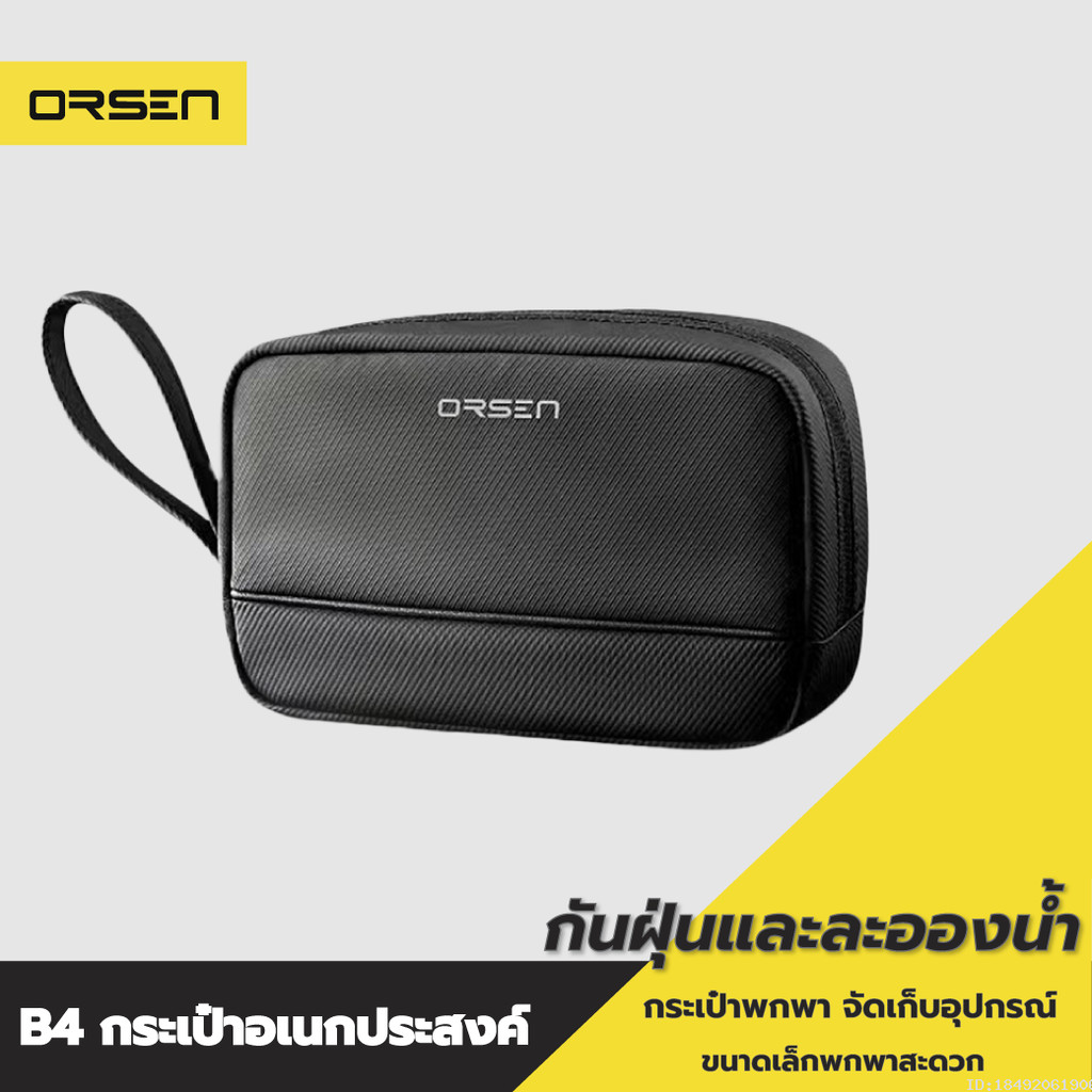 [ส่งด่วน] Orsen by Eloop B4 กระเป๋าเก็บสายชาร์จ กระเป๋าอเนกประสงค์ Storage Bag กันกระแทก กันน้ำ