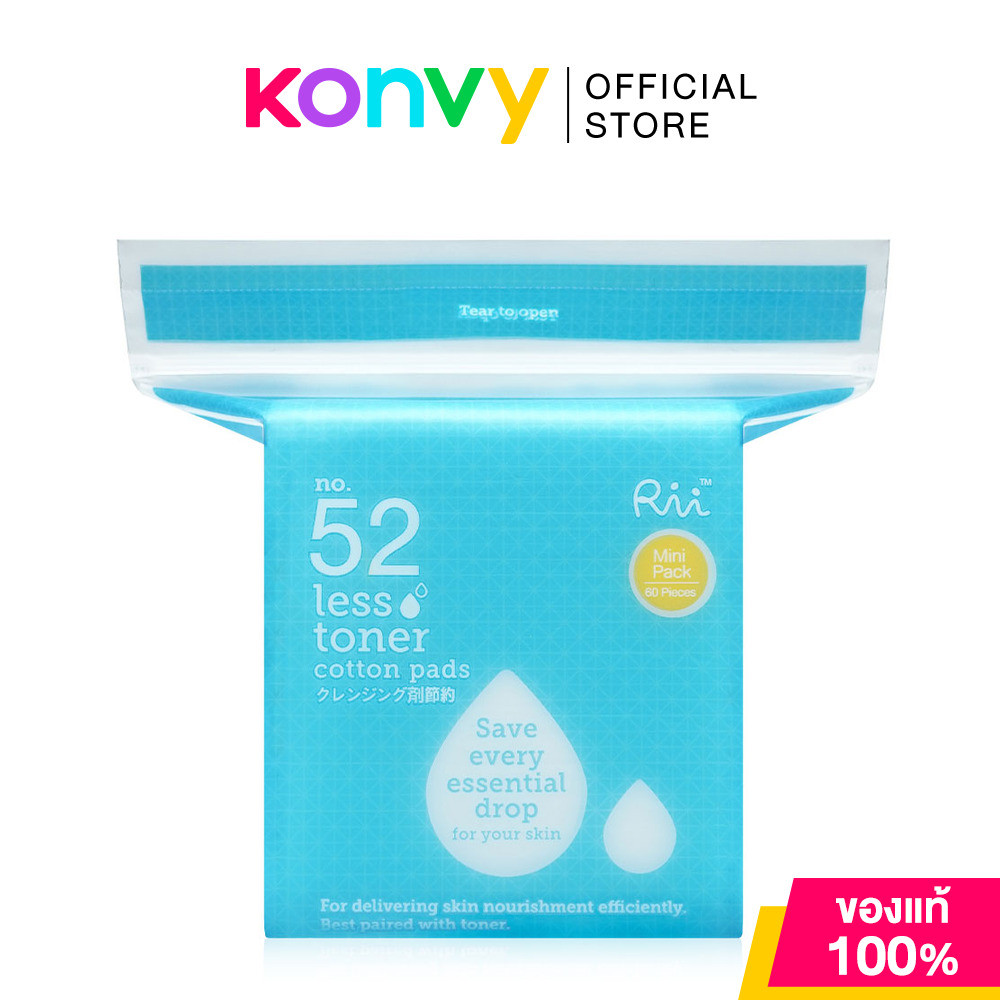 RII - 52 LessToner Cotton Pad (mini) (60 pcs./box) ริอิ 52 สำลีแผ่นรุ่น เลสโทนเนอร์ มินิ
