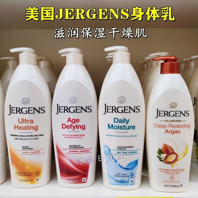 American JERGENS Caiting Body Shea Butter Argan Oil Moisturizing Moisturizing โลชั่นบํารุงผิวหญิง