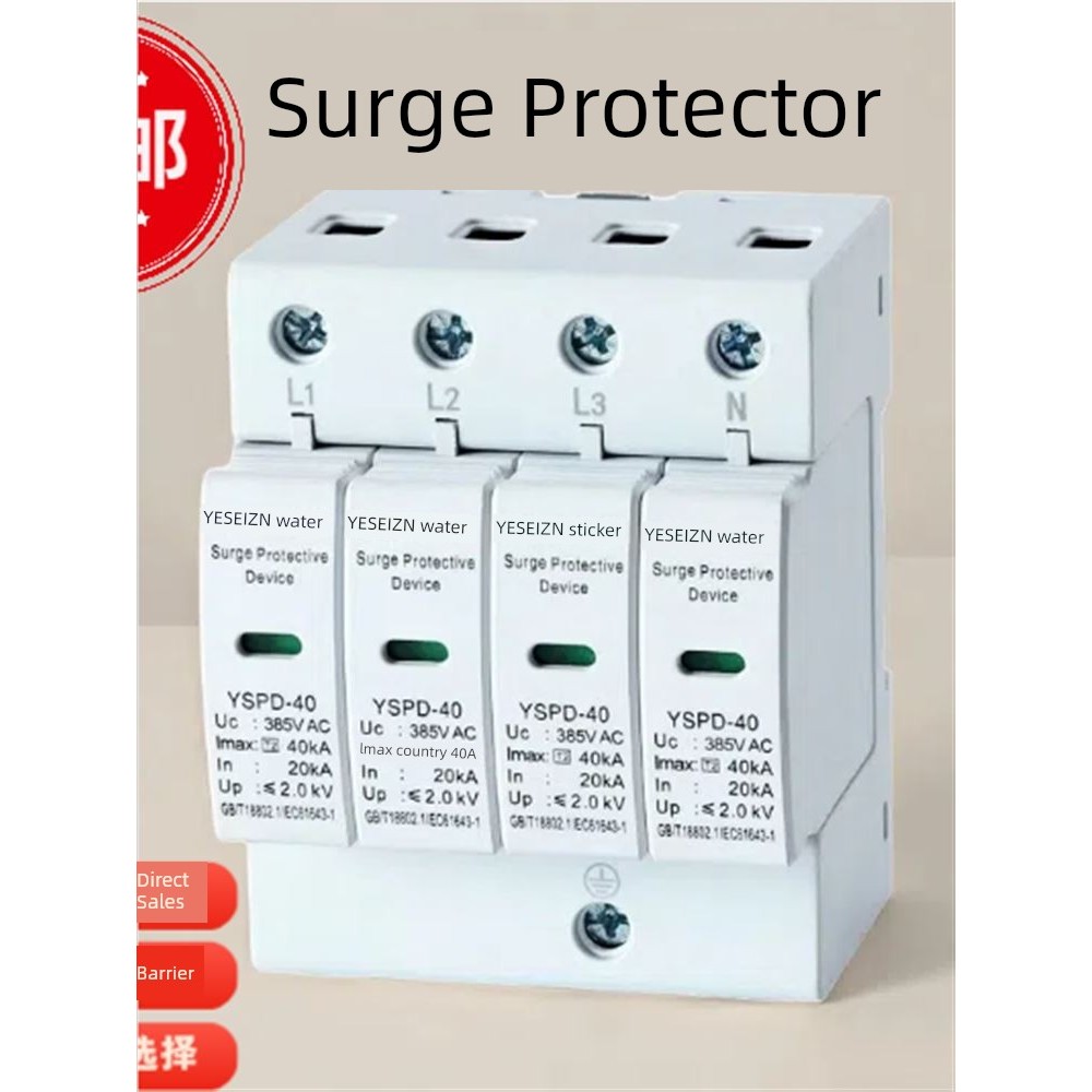 Surge Protector Second Stage 20-100kA Electric Surge Protector Lightning Protector AC Photovlusic Su