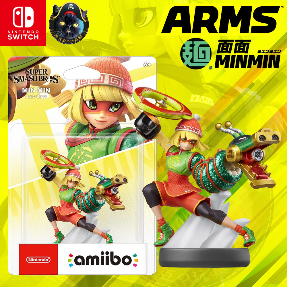[amiibo ของแท้] Face minmin amiibo ARMS Super Smash Bros. ตุ๊กตารูป Nintendo Props ตกแต่งใหม่