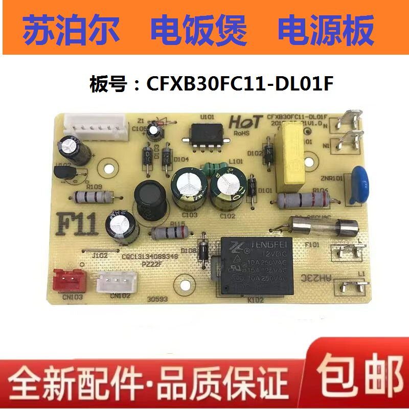 Supor หม้อหุงข้าว CFXB30FC11/40FC11/50FC11 DG FD11A คณะกรรมการพลังงานออนไลน์