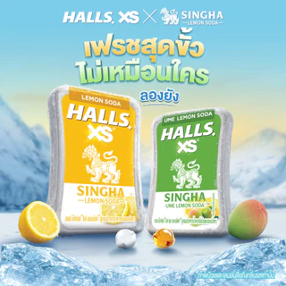 [แพ็ค 12 ชิ้น] Halls XS Singha ฮอลล์ เอ็กซ์เอส สิงห์ 12g