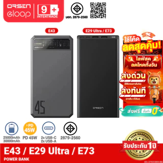 [ส่งไว] Orsen by Eloop E43/E29 Ultra/E73 แบตสำรอง 25000mAh 30000mAh ชาร์จเร็ว PD 45W Power Bank 4 พอร์ต 2 Type C
