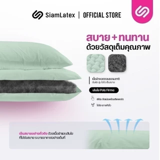 Siamlatex ที่นอนปิคนิคเย็น รุ่น Frio Firm ให้ความเย็นสบายตลอดการใช้งาน พับเก็บ พกพาสะดวก
