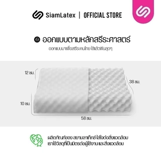 SiamLatex หมอนยางพารา Double Slopes รุ่น Soft หมอนยางพาราแท้ เกรดพรีเมี่ยม หมอนเพื่อสุขภาพ (ถุงส้ม)