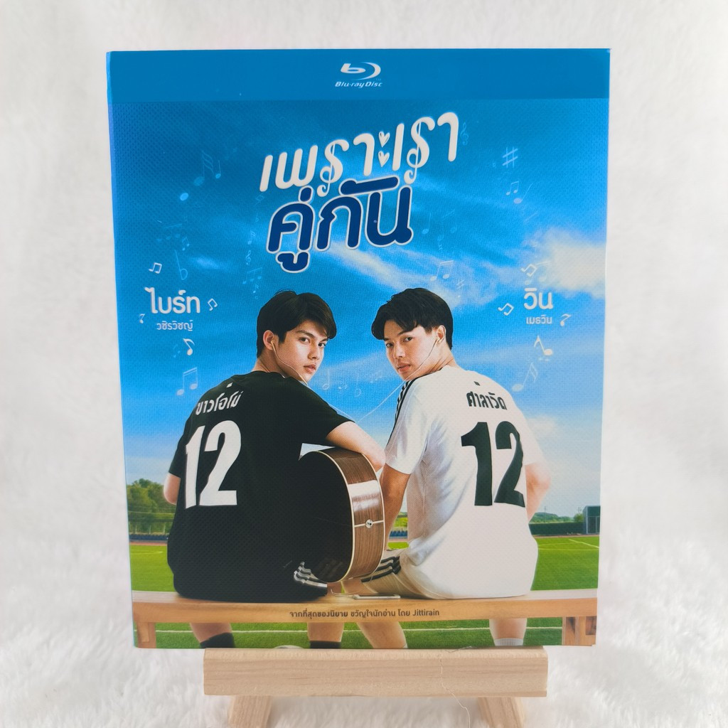B368 Blu-ray Thai TV Series 2Gether The Series (2020) BD25 English Thai C0103