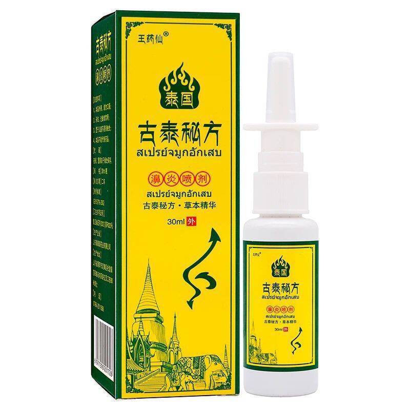 พร้อมสต็อก Wang Xian Gutai Secret Recipe Nasal Itchy Spray 30ml ชนิดภูมิแพ้ตามฤดูกาล Nasal Congestio