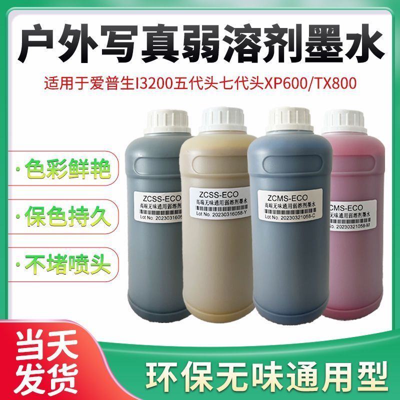 Quick-Drying Weak Solvent Universal เป็นมิตรกับสิ่งแวดล้อมไม่มีกลิ่นเครื่องภาพกลางแจ้ง Epson 5th Gen