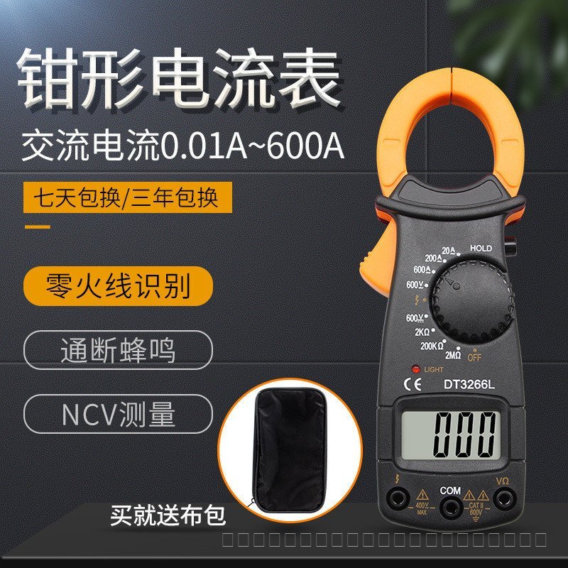 แคลมป์แอมมิเตอร์ DT3266L แคลมป์มัลติมิเตอร์ VC3266L+จอแสดงผลดิจิตอลสายรัดแคลมป์ Buzzer ความต้านทานสา