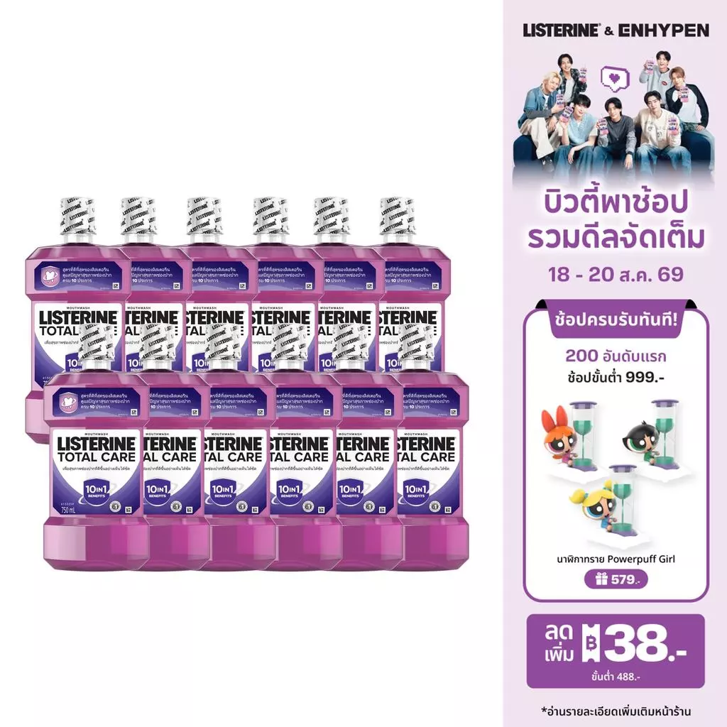 ลิสเตอรีน น้ำยาบ้วนปาก โทเทิลแคร์ 750มล.x12 Listerine mouthwash Total care 750ml.x12