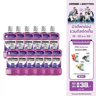 ลิสเตอรีน น้ำยาบ้วนปาก โทเทิลแคร์ 750มล.x12 Listerine mouthwash Total care 750ml.x12
