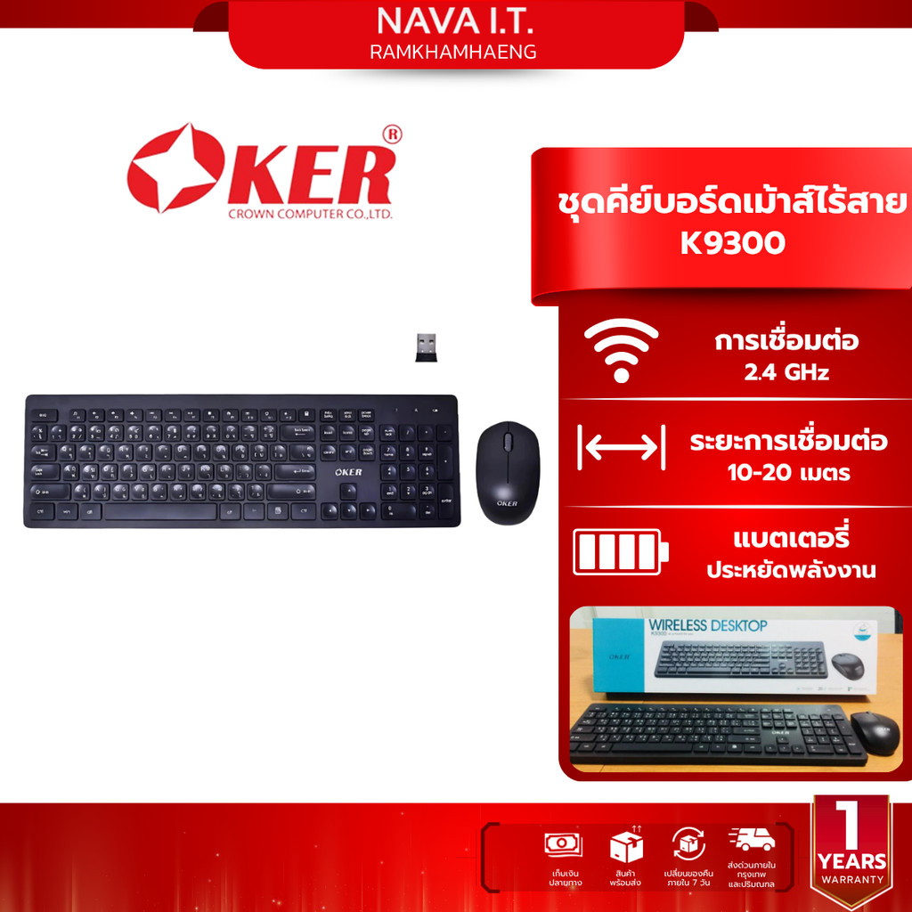 OKER K9300 ชุดคีย์บอร์ดเม้าส์ไร้สาย เมาส์ไร้สาย 2.4GHZ WIRELESS COMBO Mouse Keyboard
