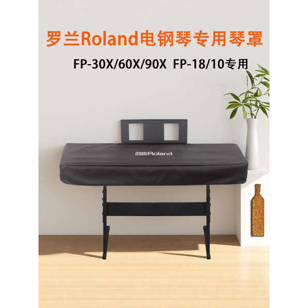 ฝาครอบเปียโนป้องกันฝุ่นผ้า FP-30X/60X/90X/FP-18/10 ฝาครอบคีย์บอร์ดอิเล็กทรอนิกส์ 88 คีย์เปียโนไฟฟ้าฝ