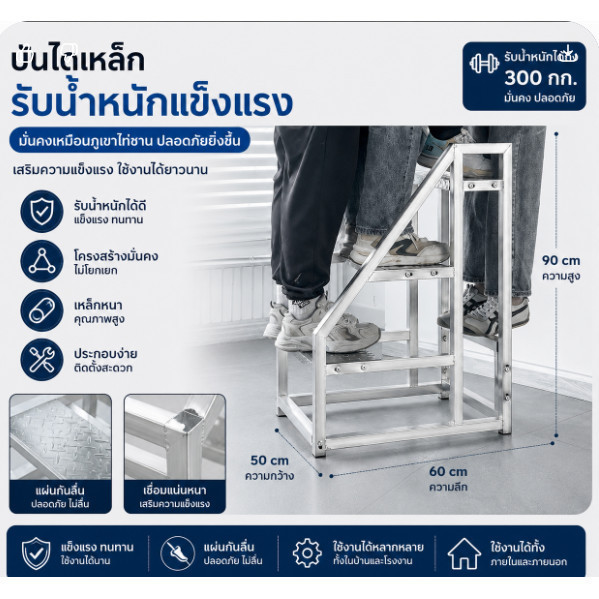【ของพร้อมส่ง】บันไดอุตสาหกรรม ขั้นบันไดกว้าง พร้อมราวจับ แข็งแรง ทนทาน สำหรับบ้าน ห้องครัว และงานช่าง