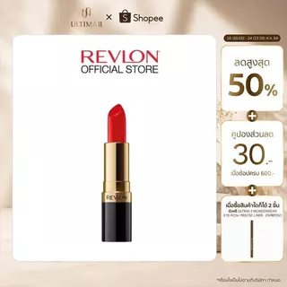 Revlon Super Lustrous Lipstick เรฟลอน ซุปเปอร์ลัสทรัส ลิปสติก (ลิปสติกเรฟลอน,ลิปสติก)