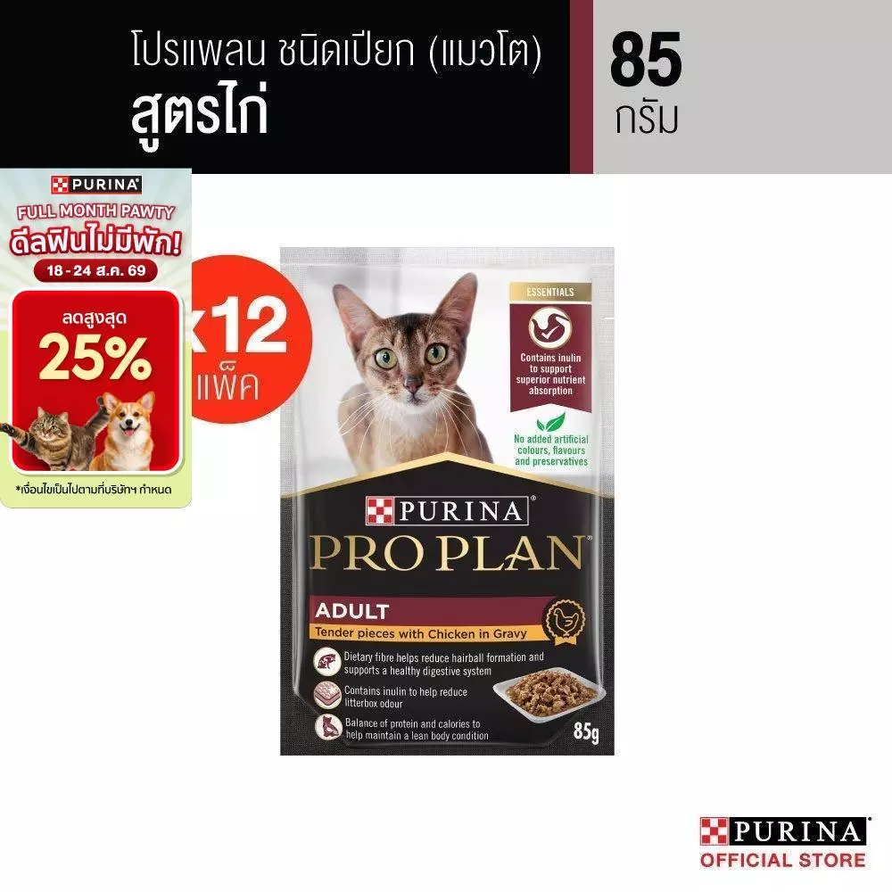 Purina PRO PLAN Cat อาหารแมวเปียก สำหรับแมวโต รสไก่ 85 g x12 ซอง สูตร Complete & Balance เลขทะเบียน07