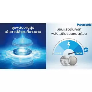 PANASONIC ถ่านกระดุมลิเธียม รุ่น CR-2032PT/1B