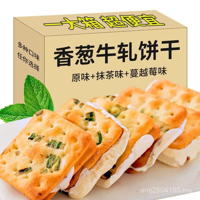 ร้านเหยาเหยา ไต้หวันแท้ Chive Nougat แซนวิชบิสกิตแปรง Nougat รสไต้หวัน Nougat ของว่างสบายๆของว่าง 4.