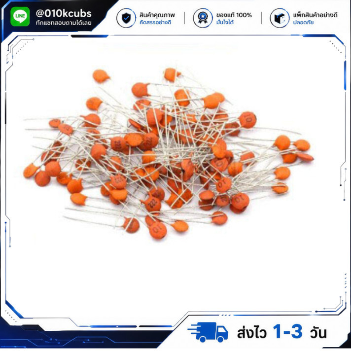 (5-10ชิ้น) Ceramic Capacitor 10pF - 104pF(0.1uF) /50Vdc