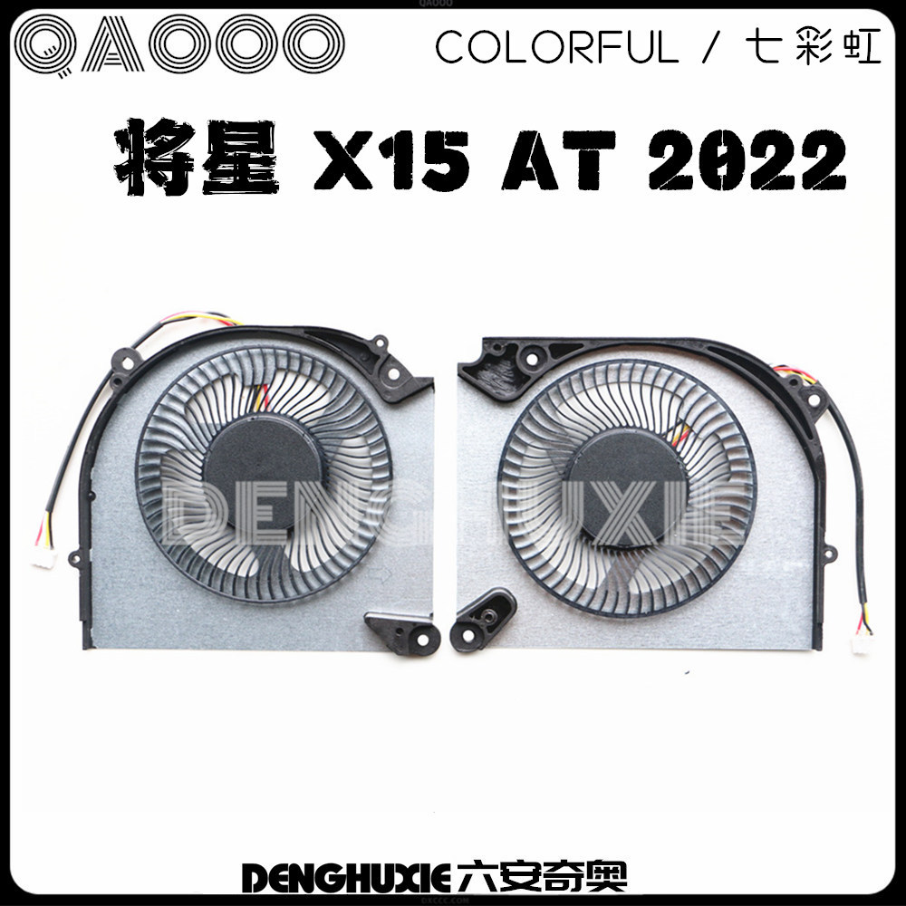 COLORFUL/七彩นีออน 星 X15 AT 22 / X15 AT 23 / X17 AT 23 风