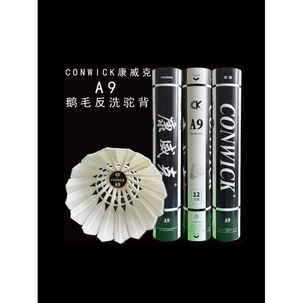 ของแท้ CONWICK CONWICK A9 แบดมินตัน Backwash Goose หลังค่อมทน King Flying Stable Not Bad Training