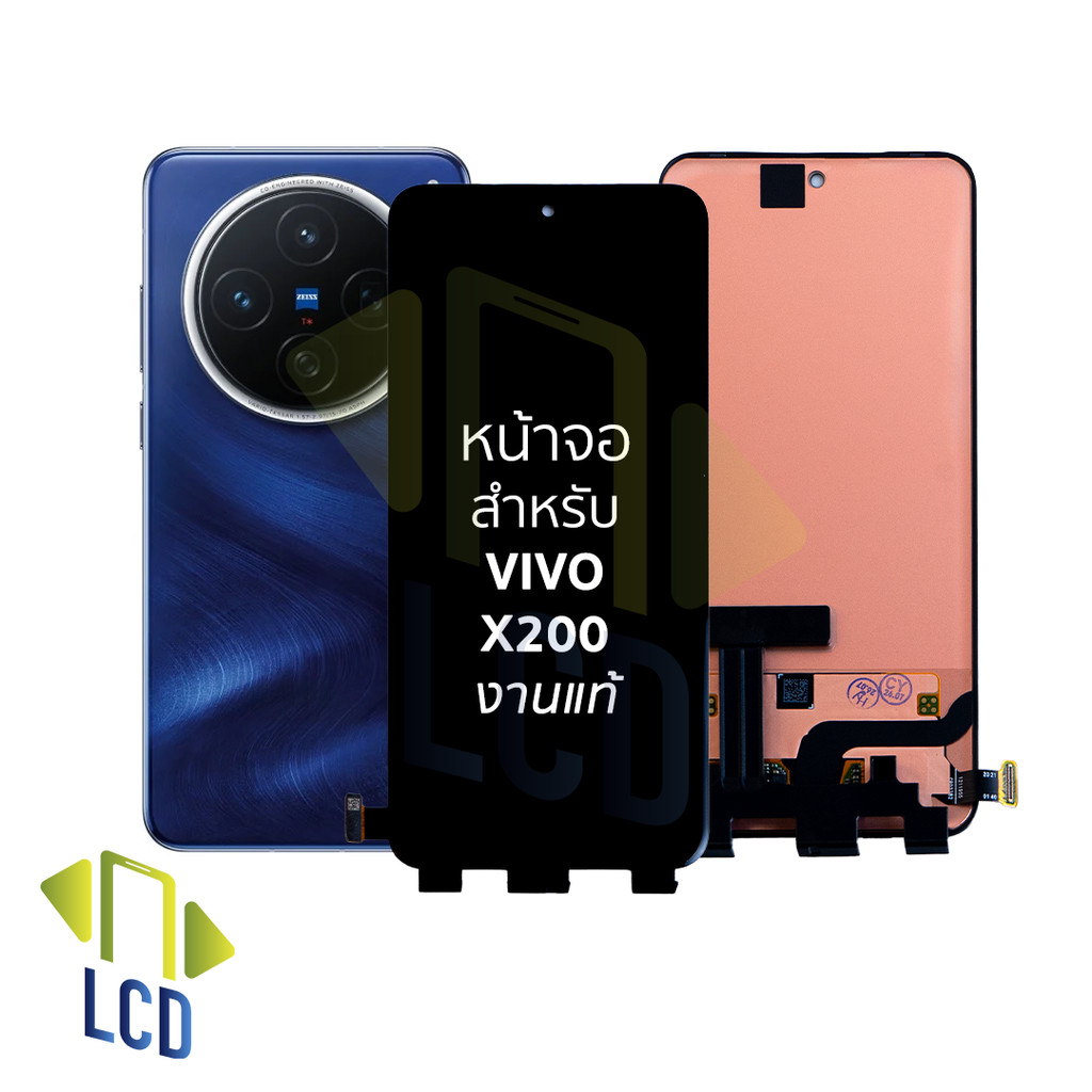 หน้าจอใช้สำหรับ Vivo X200 งานแท้ 120Hz (สแกนนิ้วหน้าจอได้) อะไหล่ทดแทนหน้าจอ   สินค้าพร้อมส่ง